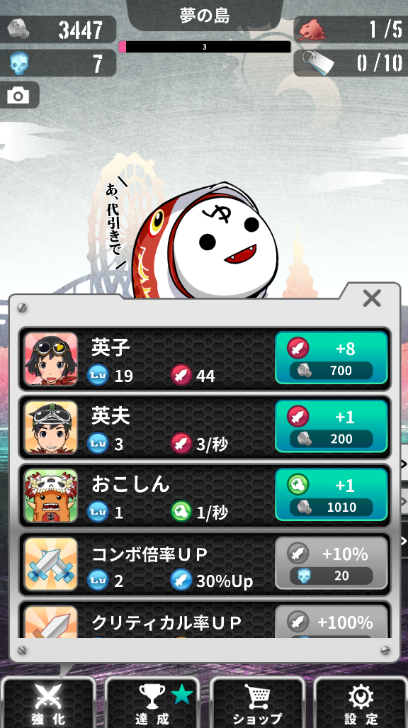 アプリUI制作（ゲーム系）