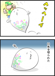 ２コマ漫画「恐怖の言論統制」