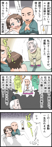 事後に読経すること