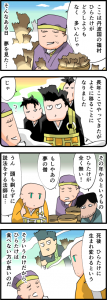 ひらたけ法師のこと