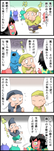 鬼に瘤取られること