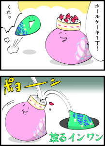 ２コマ漫画「ハニートラップ」