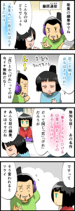ＤＪ通俊、ディスられること