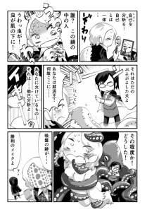 １P漫画「自己分析」