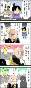 セックスの定義のこと