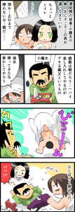 ハッチャケ婿のこと