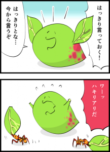 ２コマ漫画「恐怖の言論統制２」