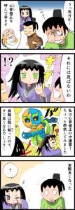 取り憑き僧正のこと
