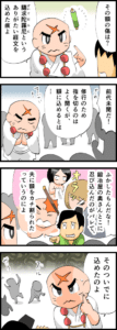 トレパネーション法師のこと