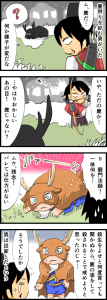 鹿法師のこと