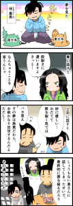 夢解き奥さんのこと