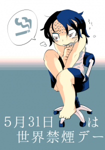 イラスト「世界禁煙デー」