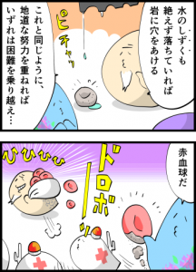 ２コマ漫画「説教強盗」