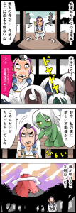 百鬼夜行ワープのこと