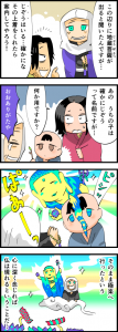 菩薩の登場方法