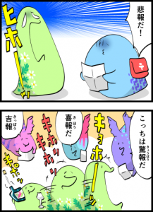 ２コマ漫画「悲報」