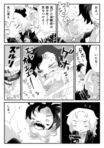 1P漫画「酸を吐く怪物」
