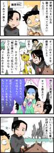 芋粥（前編）