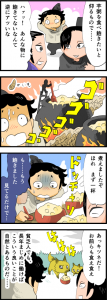 芋粥（後編）