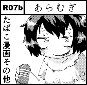 8/31コミティア109参加します