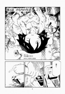 「ニコチューウィッチーけむり」１・２話アップしました