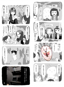 コミティア110レポ（後編）