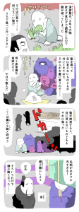 雑草を食う僧のこと