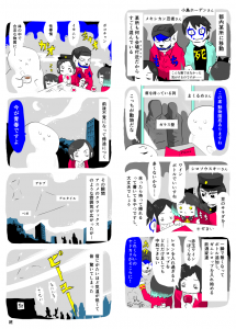 コミティア111レポ（後編）