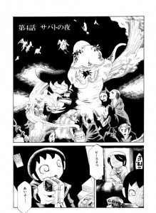 「ニコチューウィッチーけむり」３・４話＆新刊サンプル