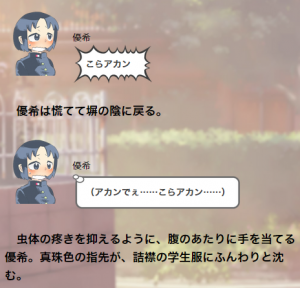 寄生学園ヤドリギ