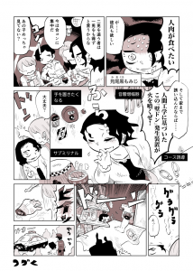 人肉検索もみじ#1「ボーイハント」