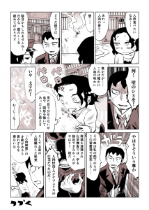 人肉検索もみじ#2「利き壁」