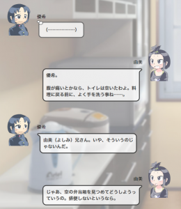 寄生学園ヤドリギ３，４話