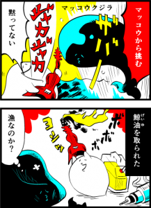 ２コマ「頂上決戦」