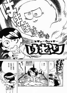 ニコチューウィッチーけむり（旧版）