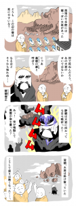 毒龍の巌のこと