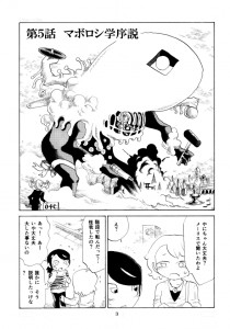 けむり５「マボロシ学序説」