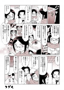 人肉検索もみじ#5「先達の知恵」