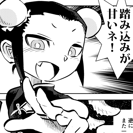 餃子娘々