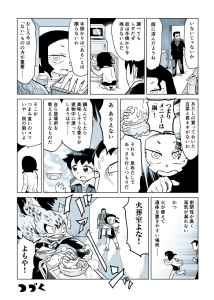 人肉検索もみじ#6「怪盗現る」