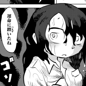 イクラ占い
