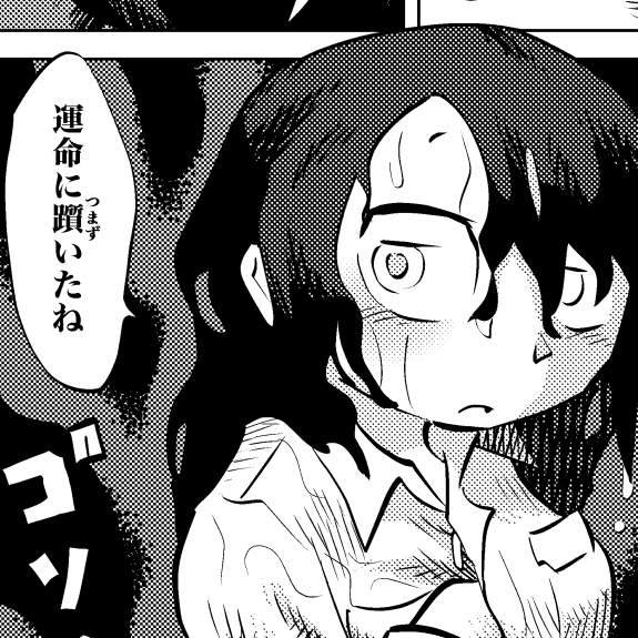 イクラ占い