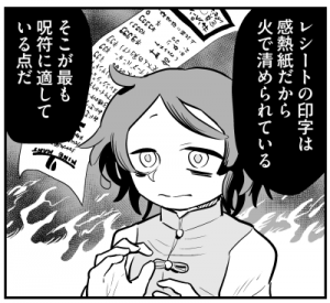 日記