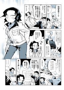 人肉検索もみじ#8「コスチューム」