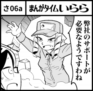 コミティア118の告知