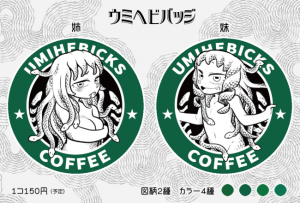 コミティア119のお知らせ