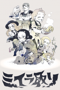 ミイラ取り