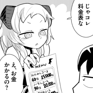 サキュバスマニアック