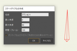 MOHO Pro12の操作④ スマートボーンダイヤル編