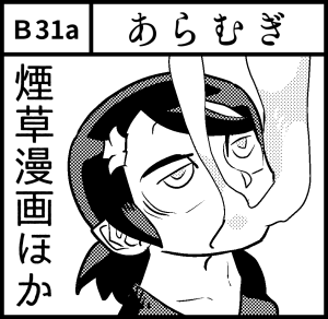 コミティア123のお知らせ